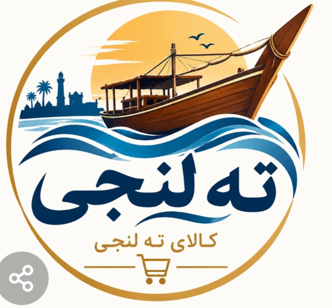 ته لنجی مادر